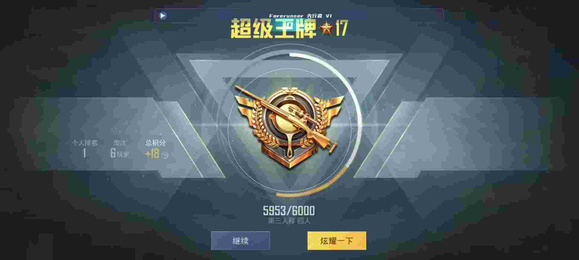 和平精英鸡腿辅助自瞄 - 和平精英储君辅助官网辅助预览图